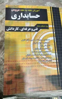 کتاب تست
