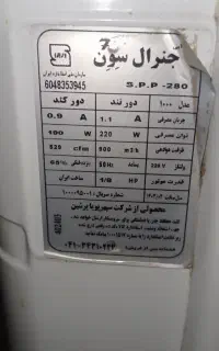 کولر آبی جنرال