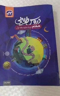 کتاب درسی