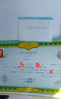 انجمن رسمی صدور مدارک تحصیلی