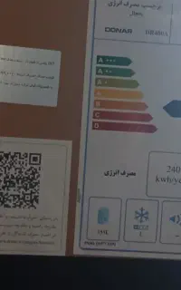 یخچال دو قلو دونار پلمپ