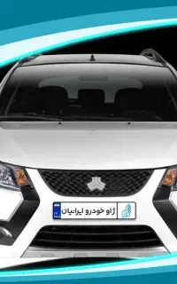 کوییک GXR تیپ L صفر (اقساط 12 الی 60)