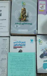 کتاب کمک درسی