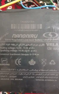 باطری یو پی اس