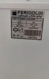مینی واش لباس شوی کودک