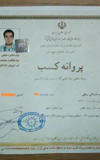 لوله کشی گاز.گازرسانی.آتشنشانی.خرده کاری. نرده