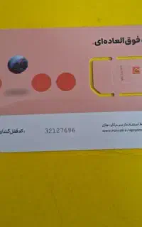 0900.999.3899