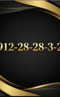 خط 0912 رند
