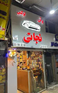 تابلو سازی حروف چلنیوم  کامپوزیت لایت باکس