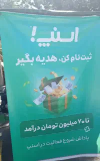 استخدام راننده در اسنپ