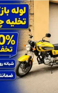 لوله‌بازکنی چاه‌بازکن‌فنرزن شبانه‌روزی۵۵درصدتخفیف