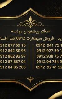 0912.877.69.16