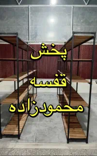 قفسه تنظیم/کد۳۸۰/پخش با گارانتی شرکتی