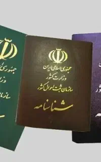 پرونده حقوقی کیفری وکیل دادگستری،تابعیت