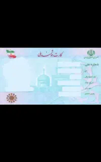 کارت،ملی-پایان خدمت-کارت شناسایی-عابربانک۳تاعدد