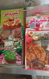 مجله های آشپزی یک دوره کامل