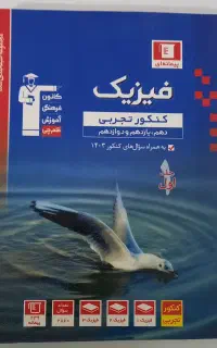 کتاب های کانون قلمچی