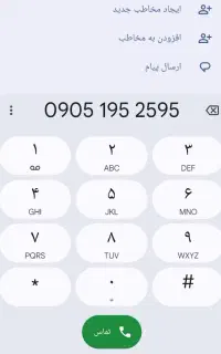سیم کارت رند ایرانسل