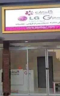 تعمیر،سولاردام،جاروبرقی،لباسشویی،ماکروویو