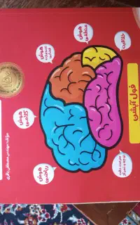 کتاب هوش کمپلکس