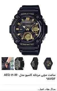 ساعت مچی مردانه کاسیو