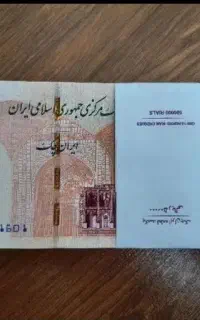 ۳۰۰هزار تومن پول
