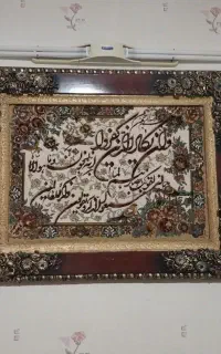 تابلو فرش