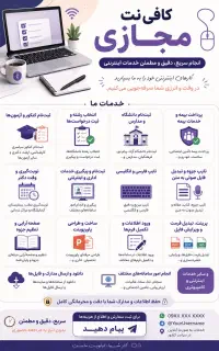 کافی نت آنلاین