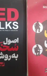 کتاب های روانشناسی انگیزشی موفقیت ادبی قیمت ارزان