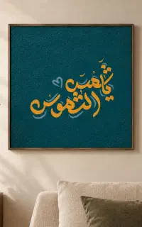 تایپوگرافی انواع اسم و متن ها