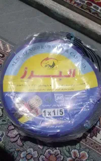 سیم برق