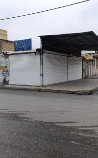 فروش منزل تجاری مسکونی