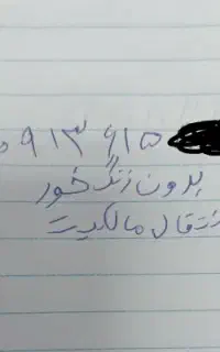 خط ۰۹۱۳