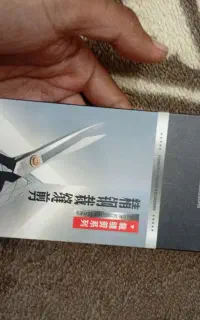 قیچی پارچه شماره 9