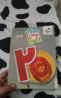 کمک درسیه هفتم و هشتم