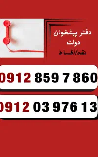 912-859-7-860