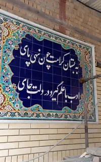 سنگ کاری،کاشی کاری،نصب سرامیک