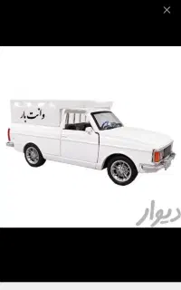 وانت بارکرایه