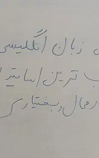 تدریس زبان آنلاین و حضوری با مناسب ترین قیمت