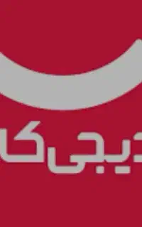 کار با دیجیکالا