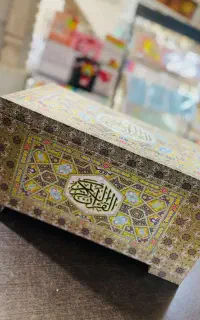 کتاب قرآن و ادعیه یادبود