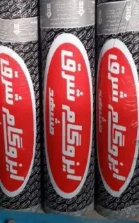 ایزوگام ارومیه شرق