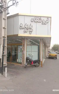 صندوقدار