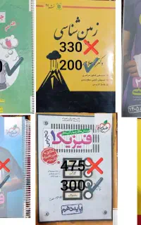 کتاب کنکوری