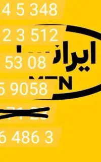 سیم کارت رند ایرانسل