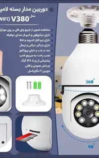 دوربین با نصب راحت ***بدون نیاز به سیم کشی