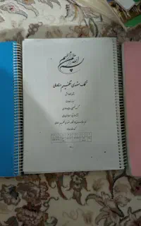 کتاب های حسابداری
