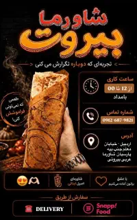 سالنکار خانوم برای فست فود