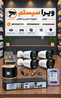 دوربین مداربسته ۵ مگاپیکسل - دید رنگی- گارانتی‌دار
