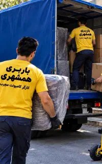 همشهری اردبیل// اسباب‌کشی منظم،قیمت منصفانه)